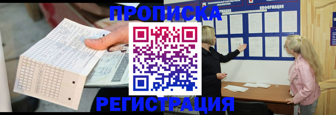 временная регистрация поиск в Семилуках