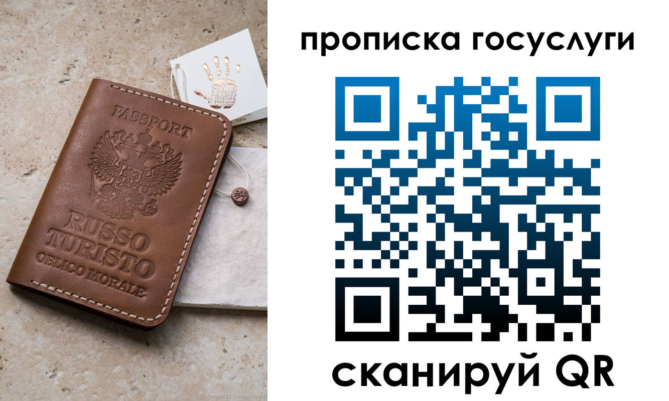 временная регистрация надежно в Семилуках