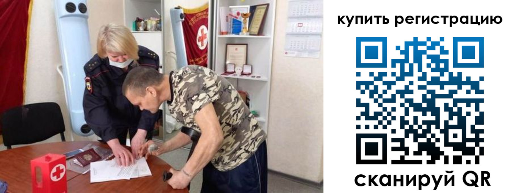 прописка для школы в Семилуках