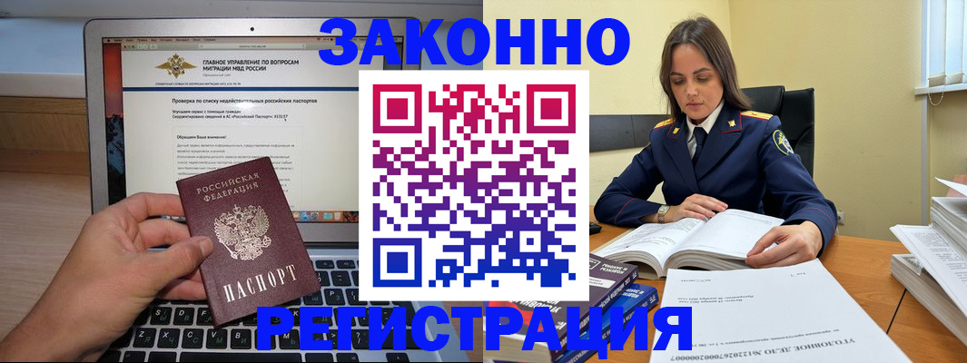 прописка гарантия в Семилуках
