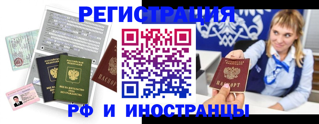 прописка ребенка в Семилуках