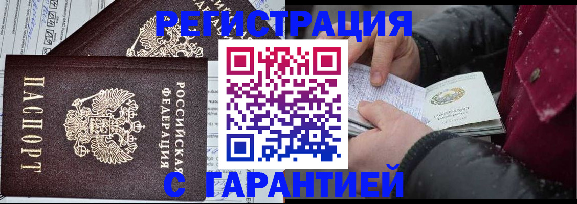 временная регистрация 2025 в Семилуках