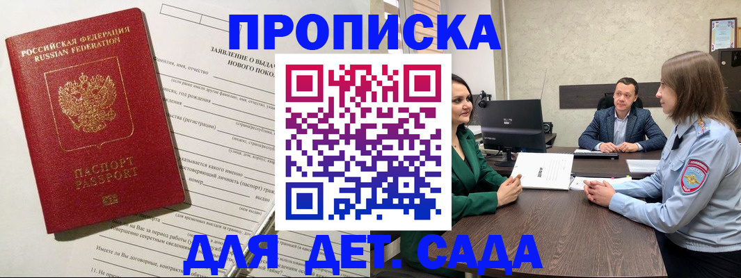 регистрация в Семилуках