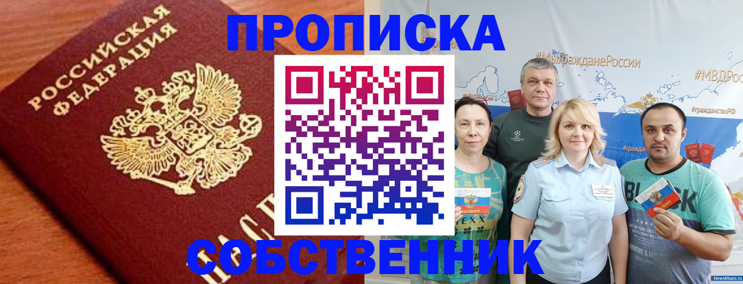 прописка паспорт в Семилуках