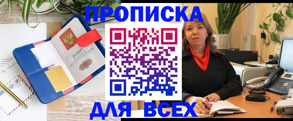 прописка ребенка в Семилуках