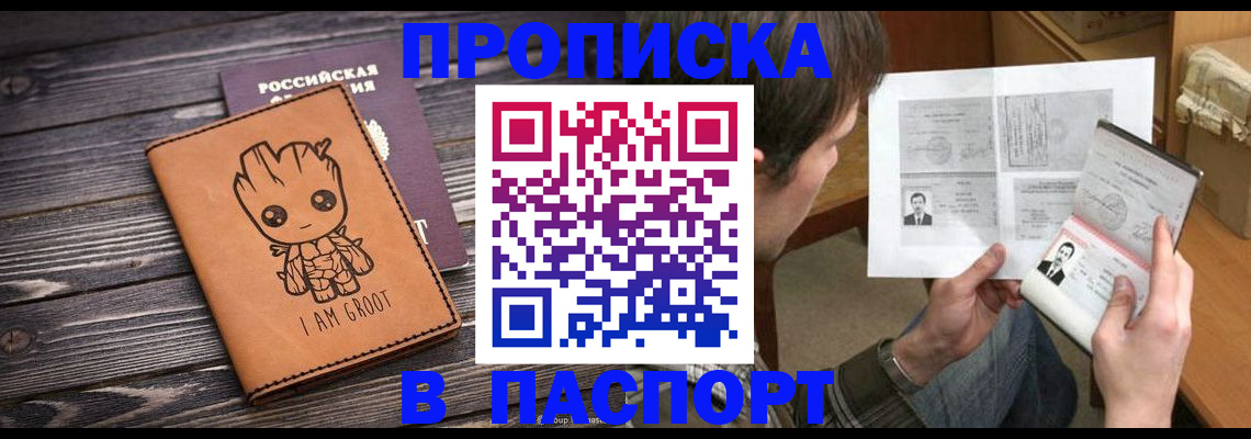 временная регистрация для школы в Семилуках